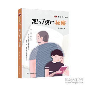 逃离惊魂鬼屋